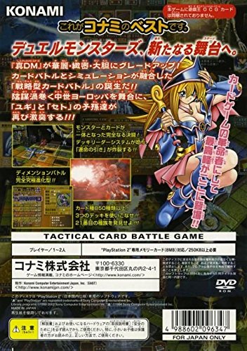Amazon.co.jp: 遊戯王真デュエルモンスターズII 継承されし記憶(コナミ