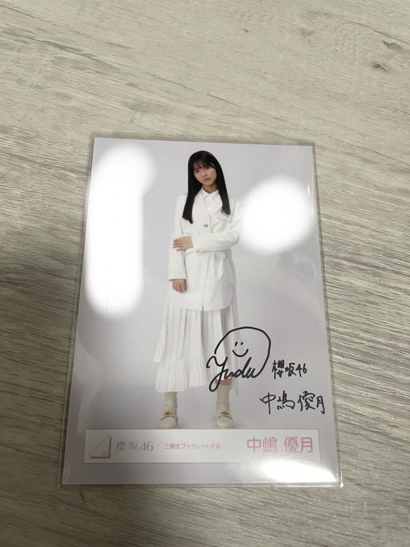 Amazon.co.jp: 櫻坂 中嶋優月 直筆サイン : おもちゃ