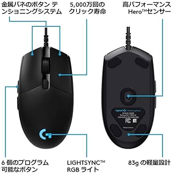 Amazon.co.jp: Logicool G Pro ゲーミングマウス 有線 HEROセンサー