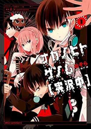 Amazon.co.jp: 地縛少年 花子くん 9巻 (デジタル版Gファンタジー