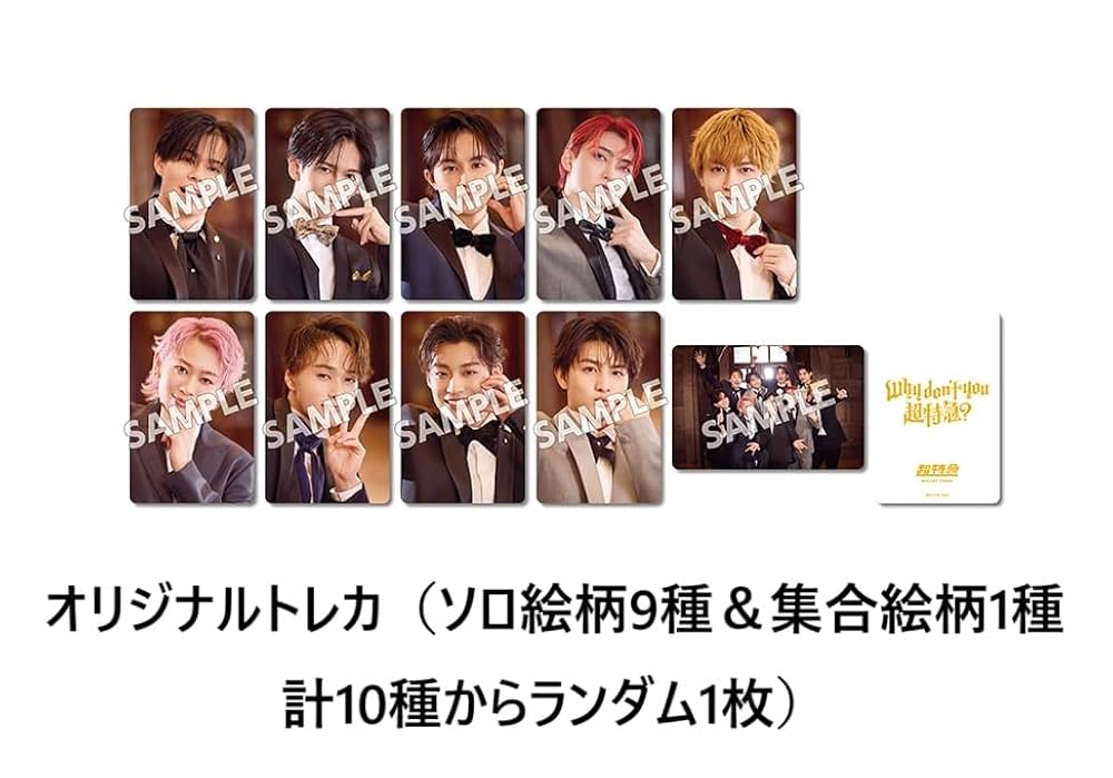 Amazon.co.jp: 【外付け特典あり】Why don't you 超特急？ (完全生産