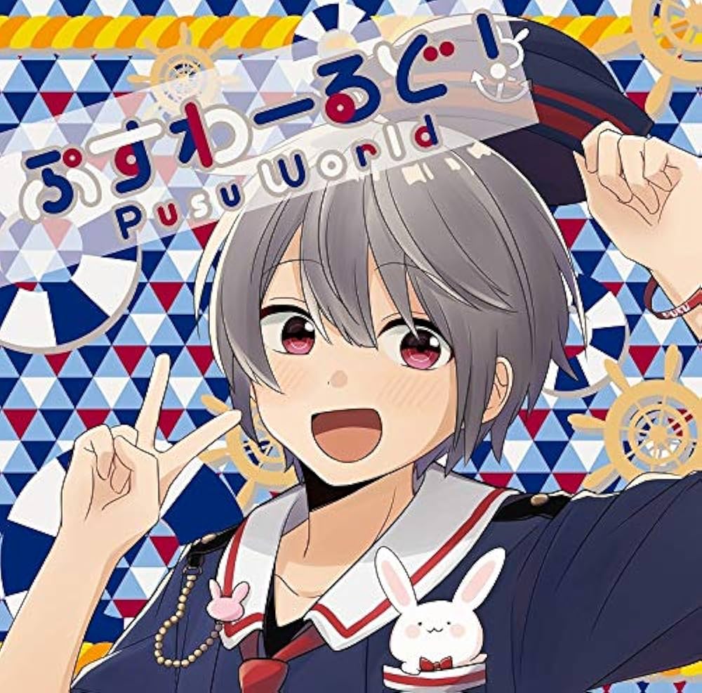 Amazon.co.jp: ぷす/ぷすわーるど!: ミュージック