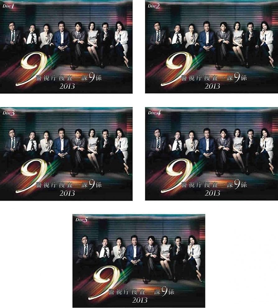 Amazon.co.jp: 警視庁捜査一課9係 2013 [レンタル落ち] 全5巻セット