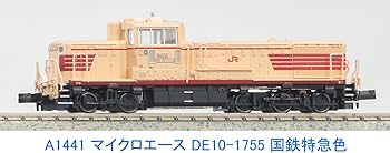 Amazon | マイクロエース Nゲージ DE10-1755 国鉄特急色 A1441 鉄道