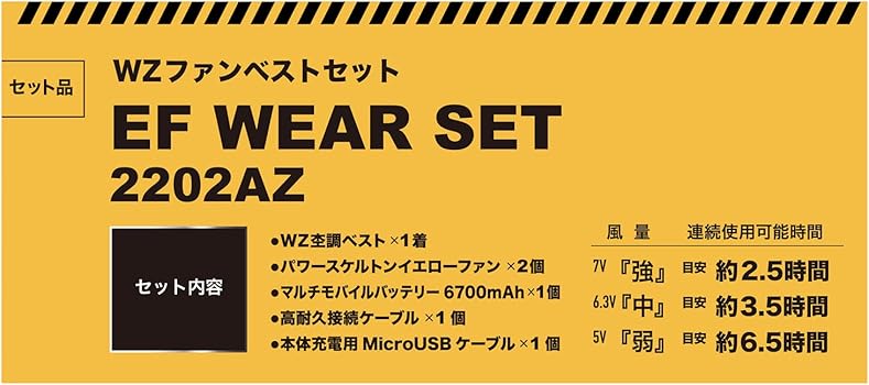 Amazon.co.jp: [中国産業] EFウェア WZファンベストセット ブルー M