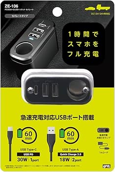 Amazon | 槌屋ヤック(Tsuchiya Yac) 車内用品 PD30W+2USB+ソケット