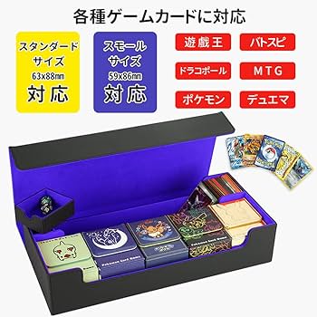 Amazon.co.jp: デッキケース トレカケース 大容量 約600+枚収納 横入れ
