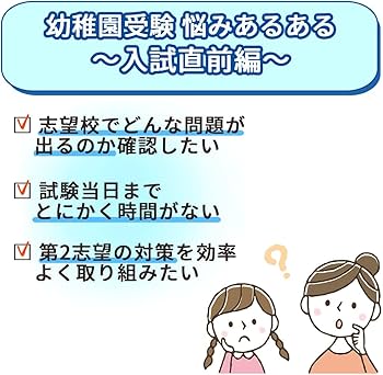 Amazon | 2027 暁星幼稚園 受験 問題集 過去問の傾向 対策問題集(3冊