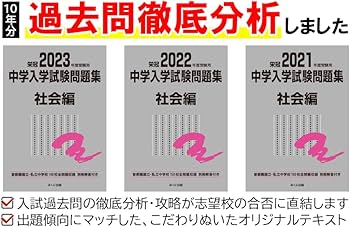 Amazon.co.jp: 中学受験社会を完全攻略するためのDVD全23枚 : PCソフト