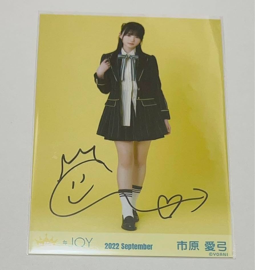 Amazon.co.jp: ≒JOY 市原愛弓 直筆生写真 ホビー グッズ : おもちゃ