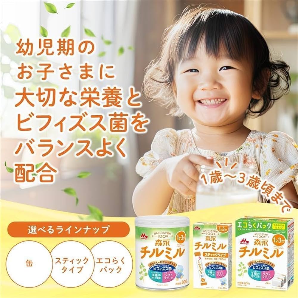 Amazon.co.jp: 森永 フォローアップミルク チルミル 800g [1歳頃~3歳頃
