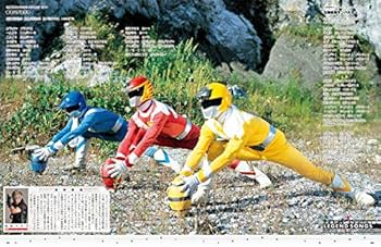 スーパー戦隊 Official Mook 20世紀 1981 太陽戦隊サンバルカン