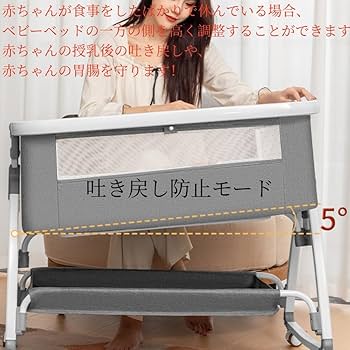 Amazon | ベビーベッド 添い寝ベッド 新生児ベッド 乳児用ベッド 高さ6