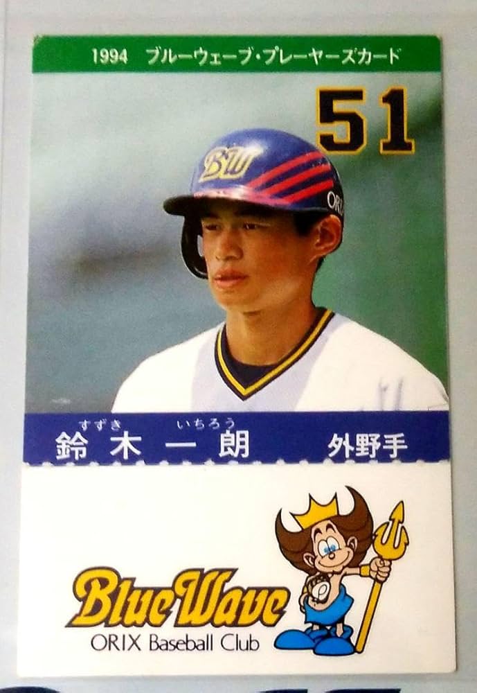 イチロー 野球カード 鈴木一朗 94年 BW .: レア 94