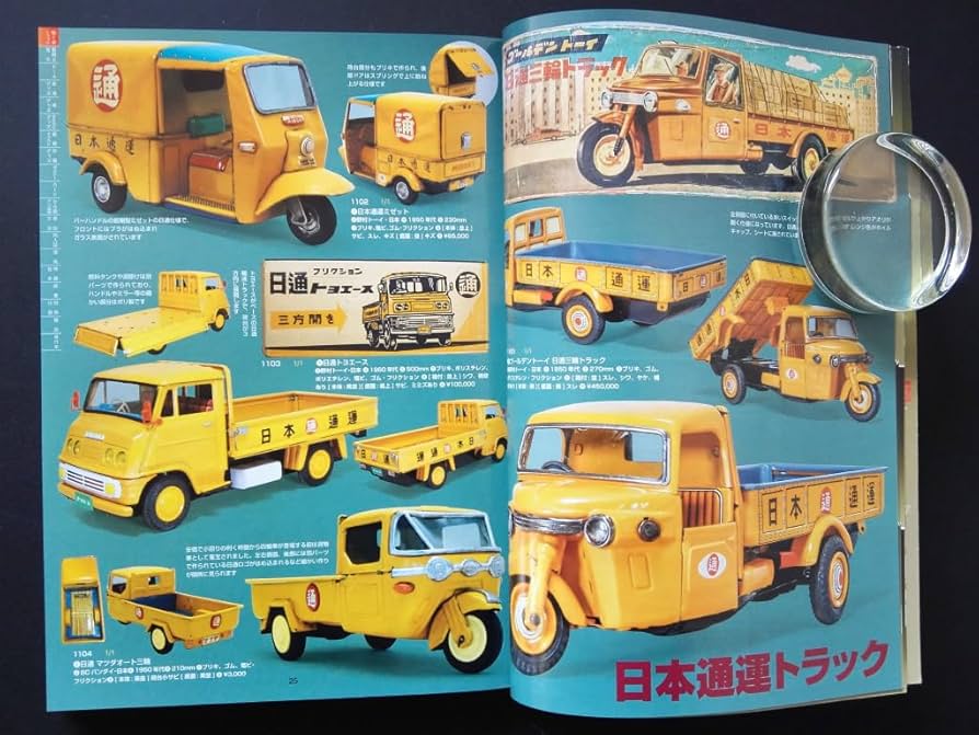 Amazon.co.jp: ダイハツ オート三輪 ミゼット 郵便トラック はたらく車