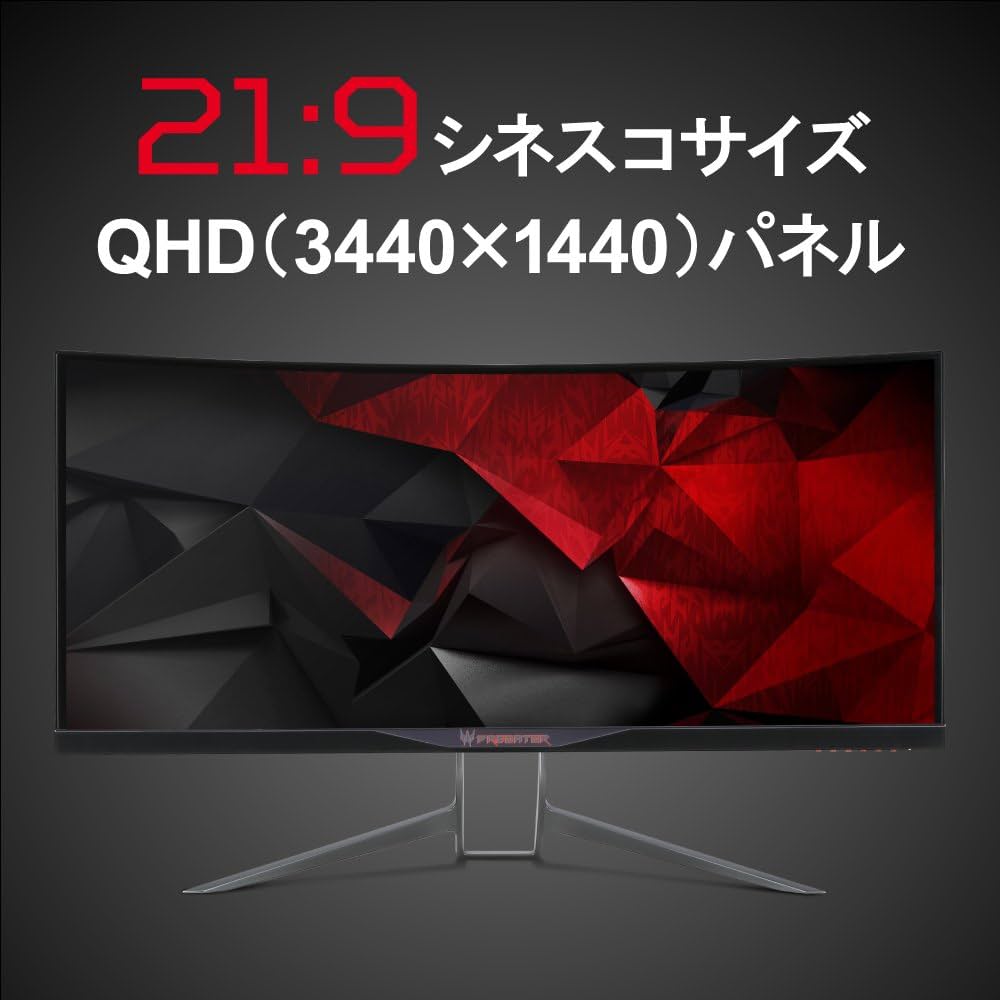 Amazon.co.jp: Acer ゲーミングモニター X34bmiphz 34インチ湾曲/QHD