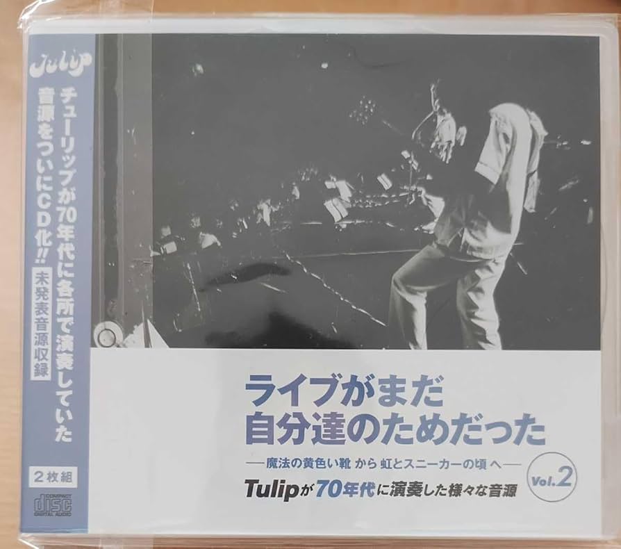 Amazon.co.jp: 限定 レア廃盤 TULIP チューリップ ライブがまだ自分達