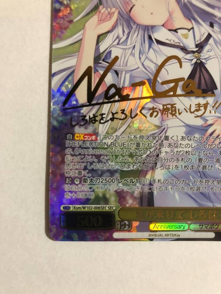 ヴァイス ラッキーアクシデント SP 青文字 サイン サマポケ 新裁断