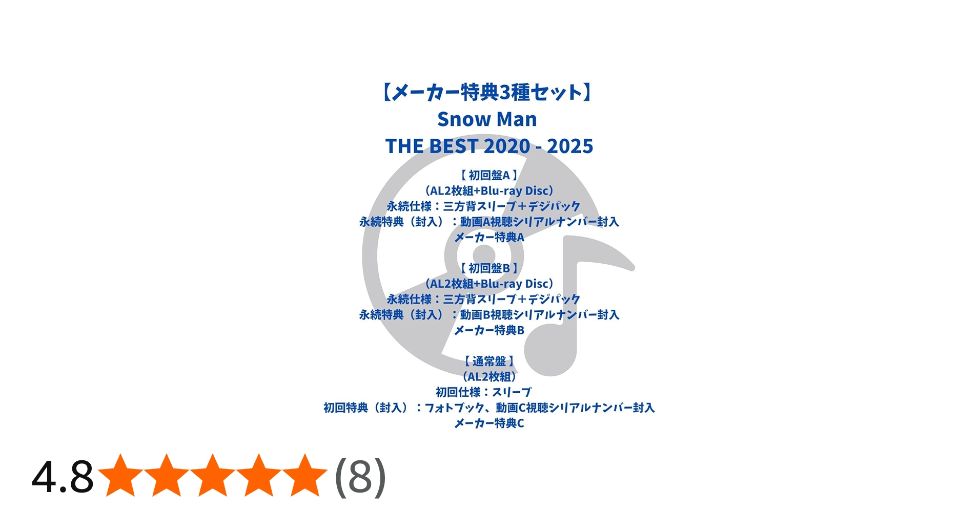 Amazon.co.jp | 【メーカー特典付き】【Blu-ray3形態セット】Snow Man