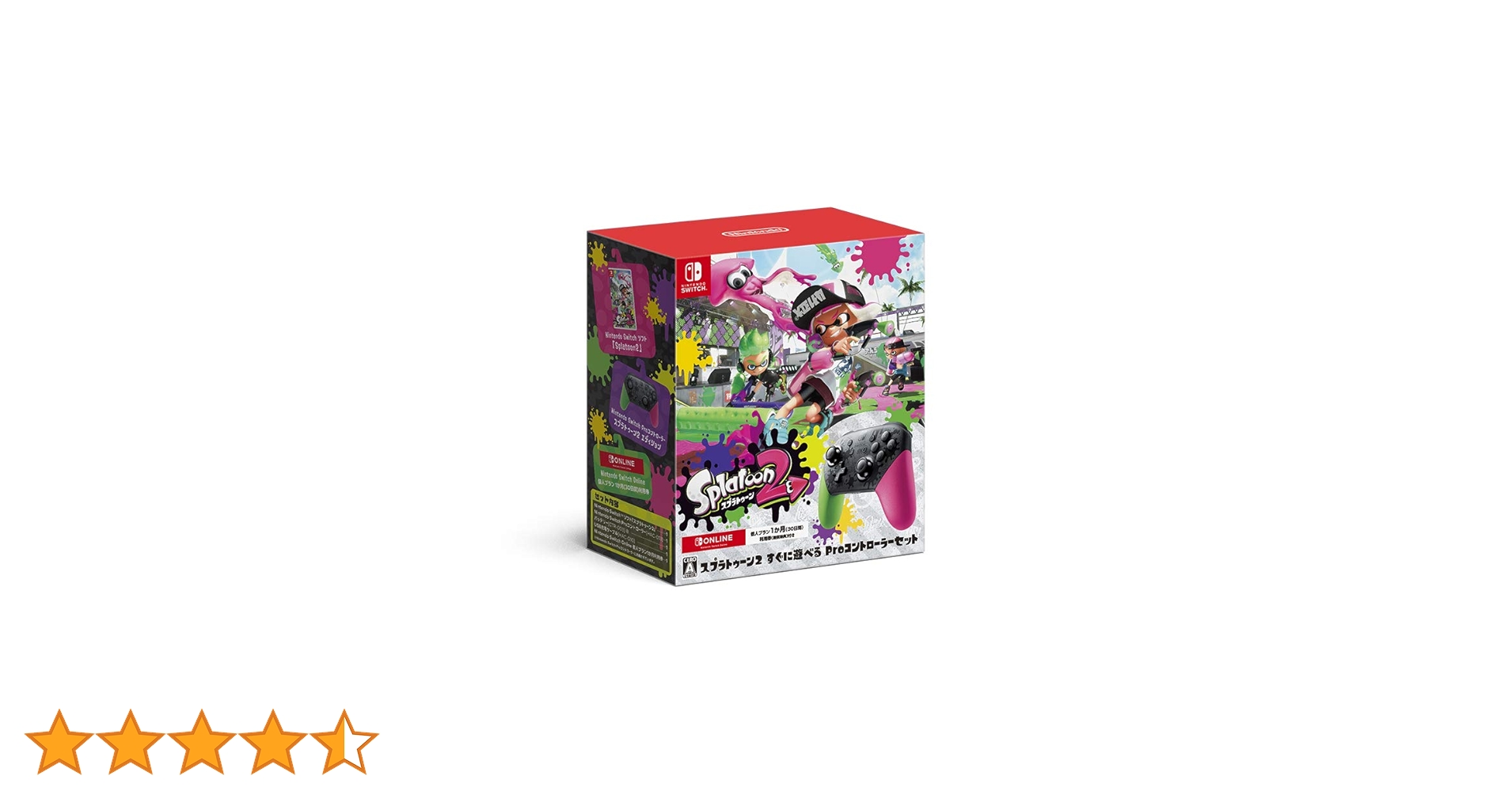 スイッチ&プロコントローラー&スプラトゥーン2&ぷよぷよテトリス