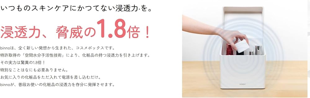 Amazon.co.jp: デンバ DENBA ビーノ コスメボックス パールホワイト