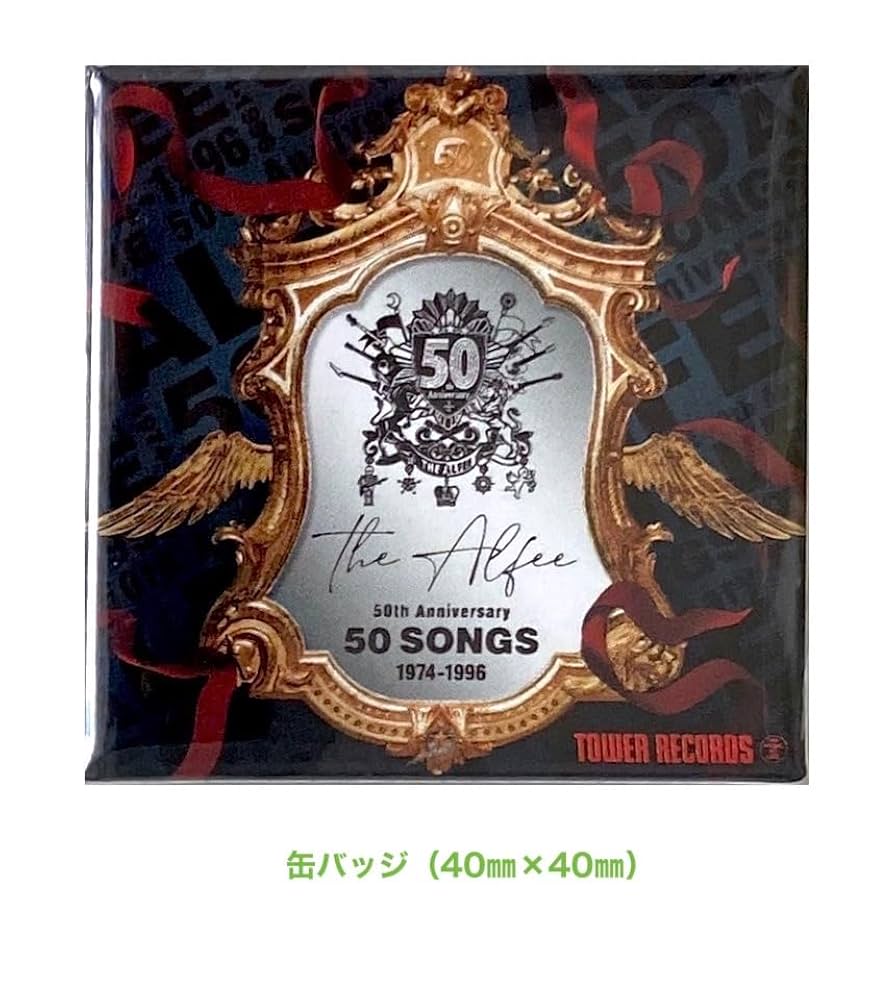 Amazon.co.jp: 【外付け特典あり】 THE ALFEE 50 SONGS 1974-1996 (CD4
