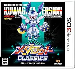 Amazon.co.jp: メダロット クラシックス 20th Anniversary Edition