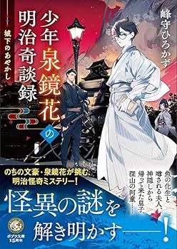 海戦の餘波 泉鏡花 明治27年 貴重 61gBG5BnbEL._AC_UF350,