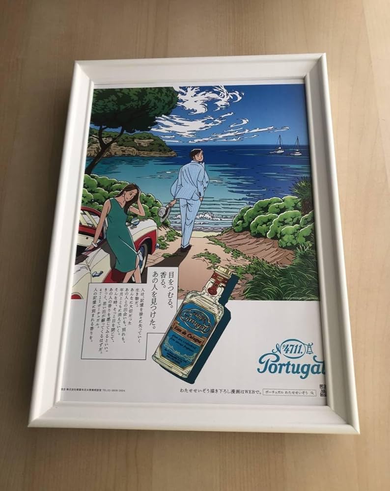 Amazon.co.jp: kj 額装品 わたせせいぞう ポーチュガル イラスト 広告