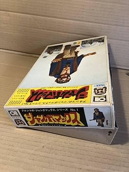 Amazon.co.jp: 旧アオシマ プラモデル ジャンボマックス 未組立品