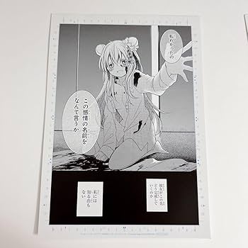 Amazon.co.jp: ハッピーシュガーライフ 複製原画 : おもちゃ