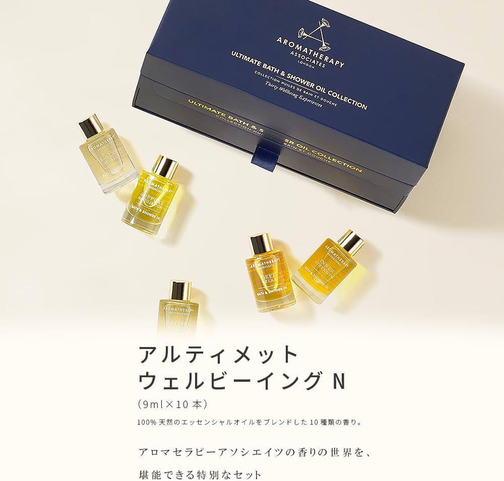 Amazon | 【公式】アロマセラピーアソシエイツ | アルティメットウェル