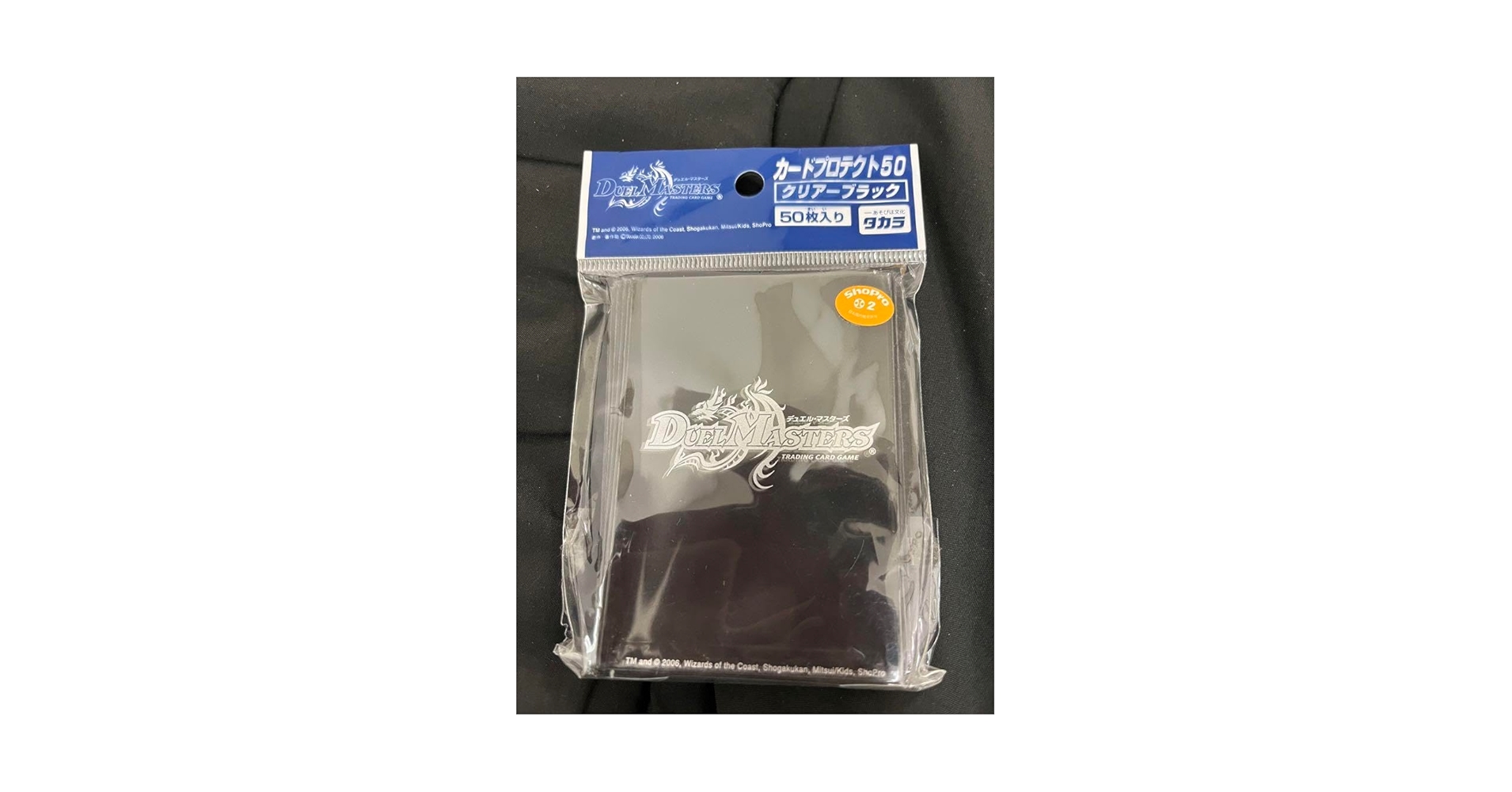 未使用 デュエル・マスターズ カードプロテクト スリーブ シルバー 42