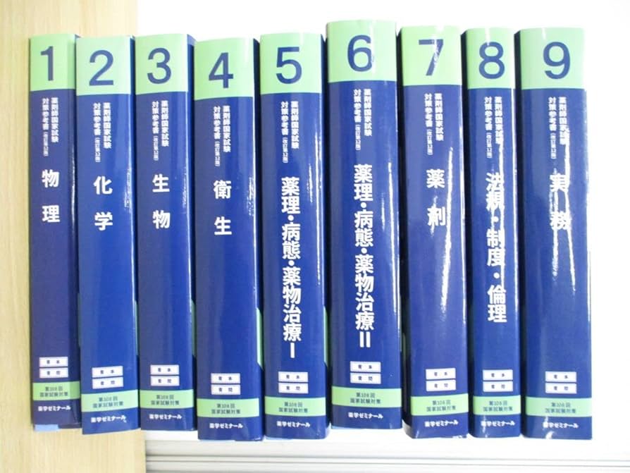 青本青門 111回 新品未使用 値下げ検討 111回 薬剤師 国家試験 対策
