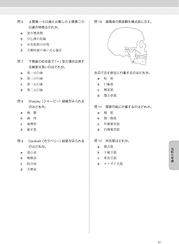 歯科技工士国家試験問題集 2026年版 | 全国歯科技工士教育協議会 |本