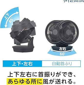 Amazon | ドウシシャ サーキュレーター MEGAサーキュレーター 大風量