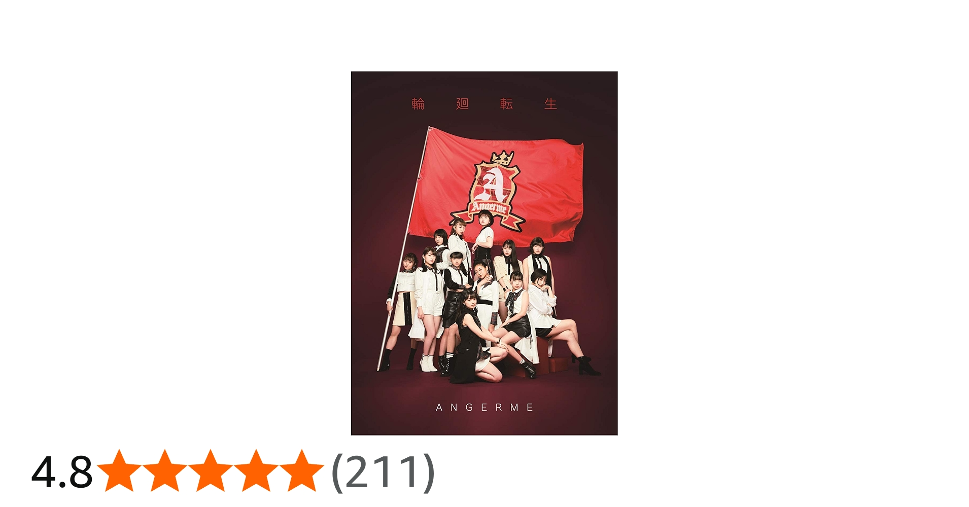 Amazon.co.jp: 輪廻転生~ANGERME Past, Present & Future~(初回生産