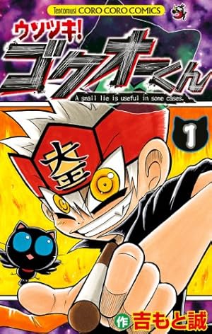 Amazon.co.jp: コロコロコミック 2023年6月号(2023年5月15日発売