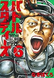バトルスタディーズ（40） (モーニングコミックス) | なきぼくろ
