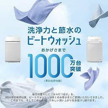 Amazon.co.jp: 日立 全自動洗濯機 8kg BW-V80H W ホワイト
