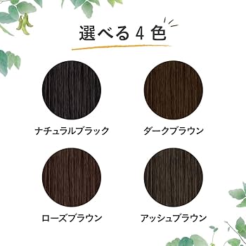 Amazon | ブローネ ナチュリラ 色長持ちカラートリートメント ダーク