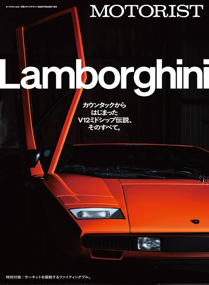 MOTORIST Vol.5 (別冊ステレオサウンド) | MOTORIST編集部 |本 | 通販