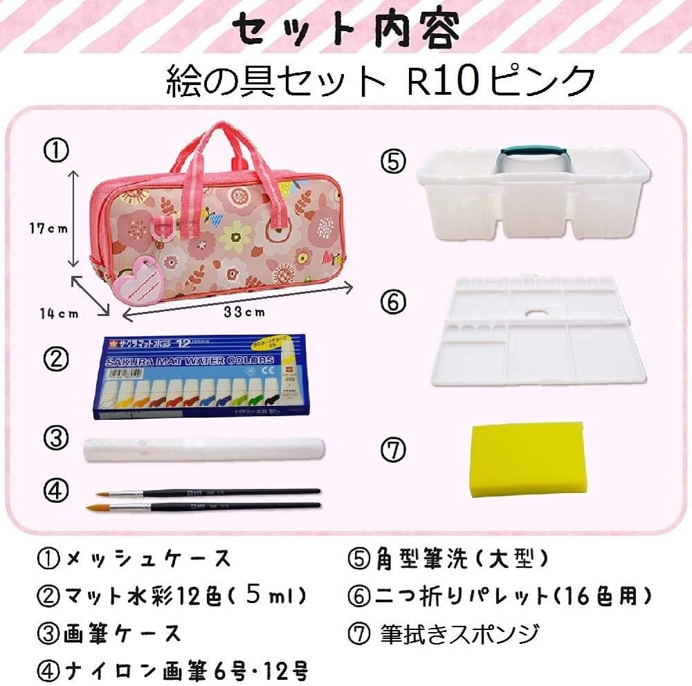 Amazon.co.jp: サクラクレパス 絵の具セット ピンク フラワー ラミ