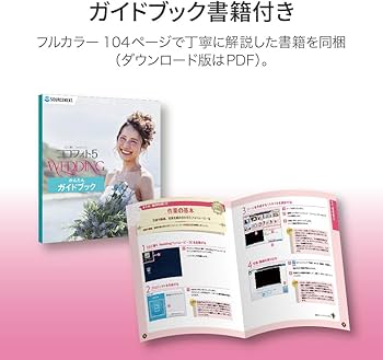 Amazon.co.jp: 心に響くWeddingフォトムービー5（最新版） | Win対応