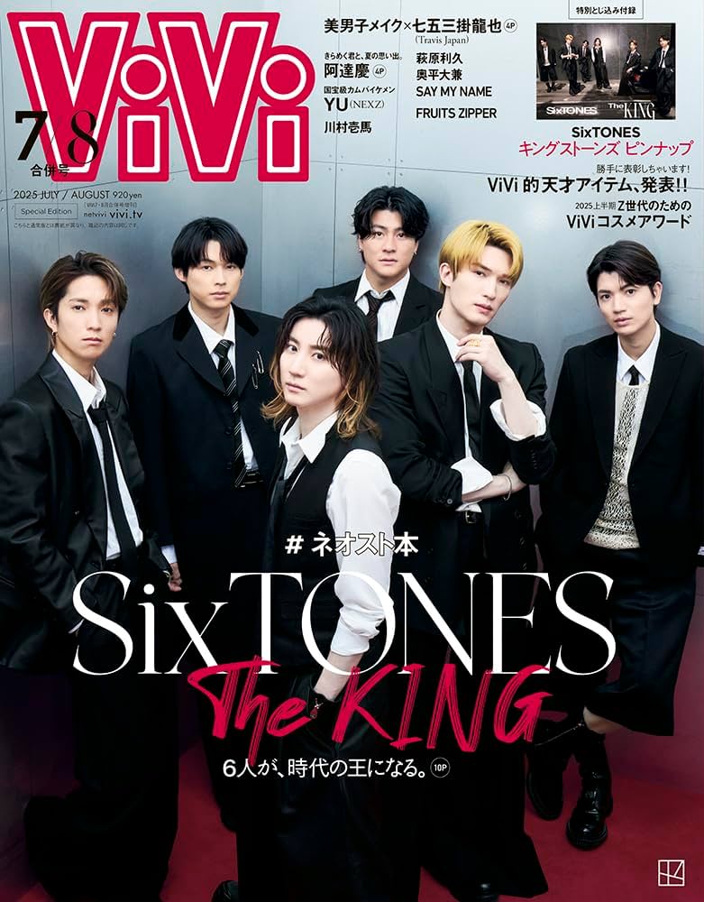 VIVIAN BOYS ヴィヴィアン ボーイズ 噂の女 CD VIVIAN BOYS