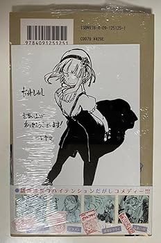 Amazon.co.jp: コトヤマ作品 だがしかし 全11巻セット 帯 全巻初版1刷