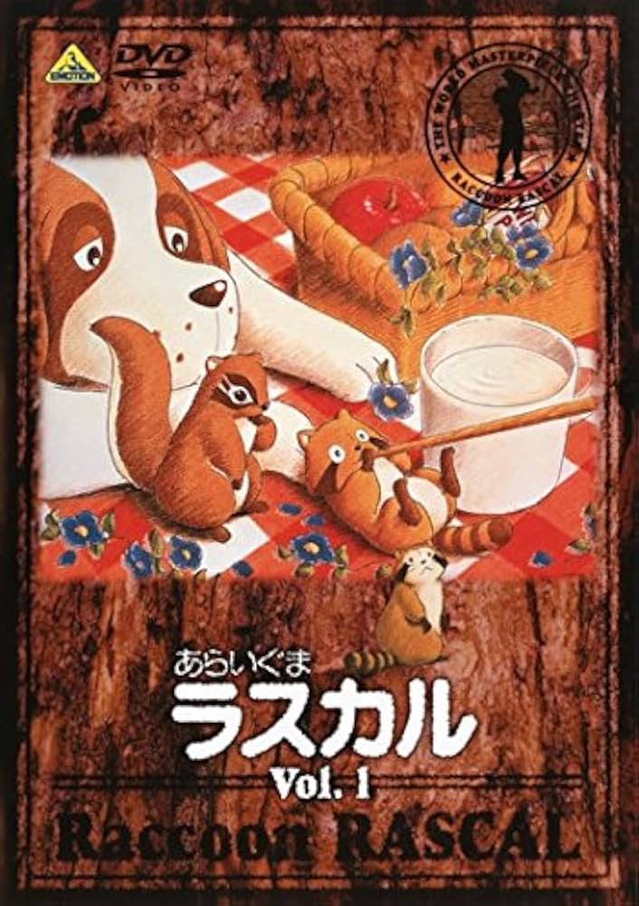 Amazon.co.jp: あらいぐま ラスカル [レンタル落ち] 全13巻セット