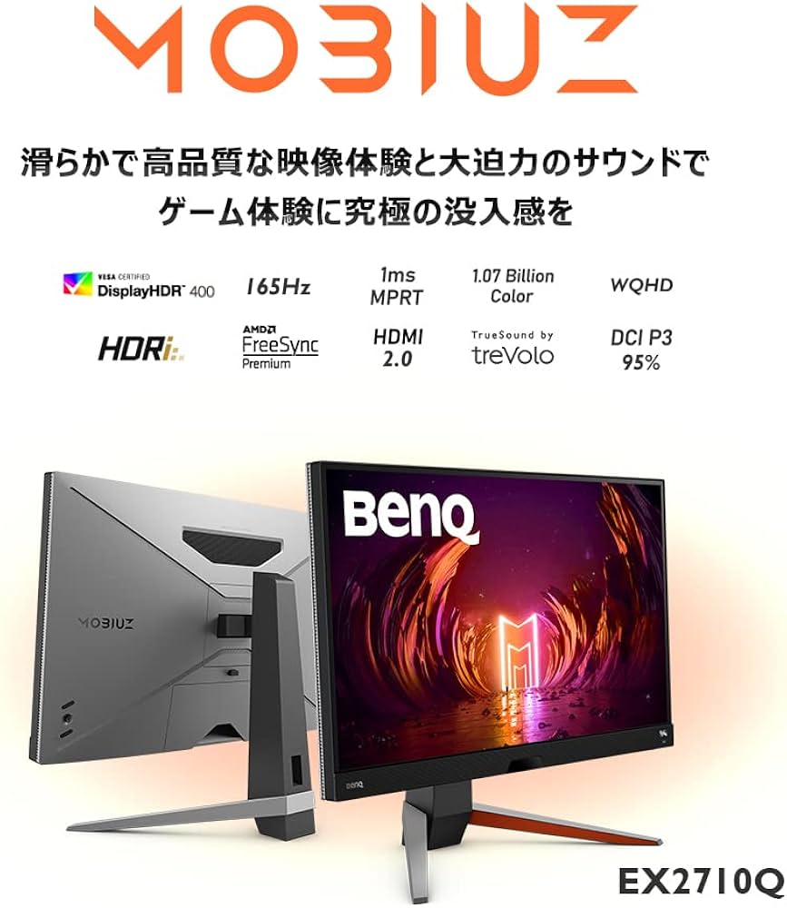 Amazon.co.jp: ベンキュージャパン BenQ MOBIUZ EX2710Q ゲーミング