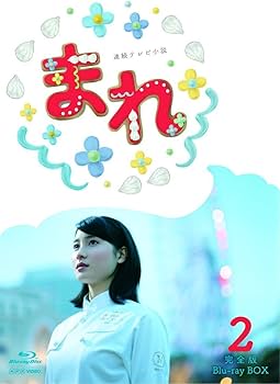 Amazon.co.jp: 土屋太鳳主演 連続テレビ小説 まれ 完全版 ブルーレイ