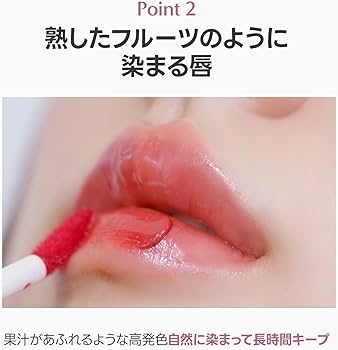 Amazon | Laka(ラカ) フルーティーグラムティント #107 シュガー